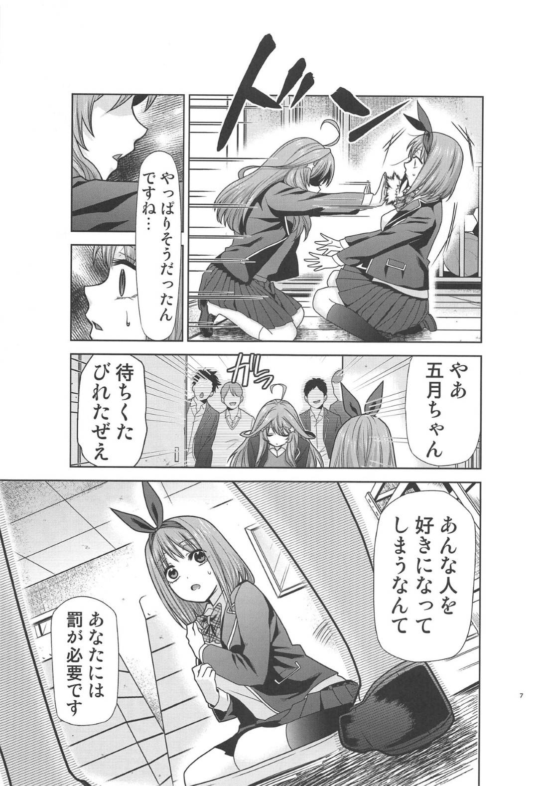 【エロ漫画】家賃が払えず売春しちゃう美少女の姉妹たち。フェラしたりアナルセックスで集団レイプされまくりトロ顔で中出し絶頂しまくる