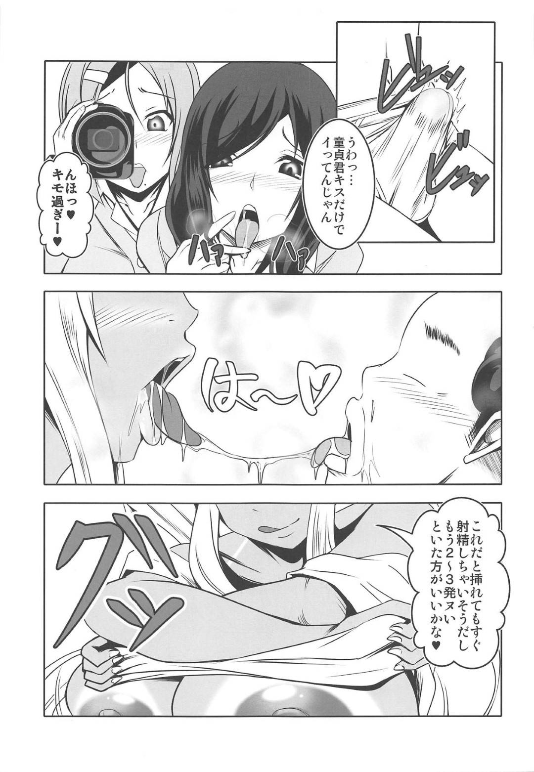 【エロ漫画】40代のキモいオジサンを襲っちゃう爆乳美女…フェラしたりパイズリしたりして童貞の筆下ろしの中出しセックスでイチャイチャしちゃう！