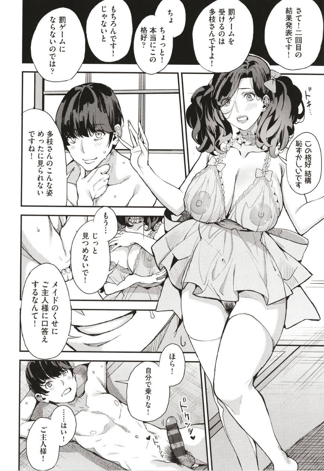 【エロ漫画】休日デートをしにきた3人のどエロい人妻たち…温泉宿でクンニしたりパイズリして4Pセックスでイチャイチャしちゃう！【あずきこ：僕のママカツ！4 ママ3人と休日デート】