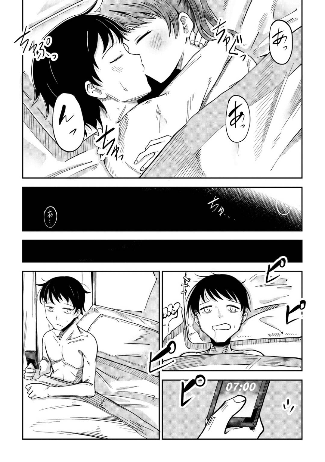 【エロ漫画】売春をしている隣人のかわいいロリ少女…ディープキスからのフェラをして逆騎乗位の筆下ろしでトロ顔になっちゃう！【戸村水仙：隣の部屋の少女】