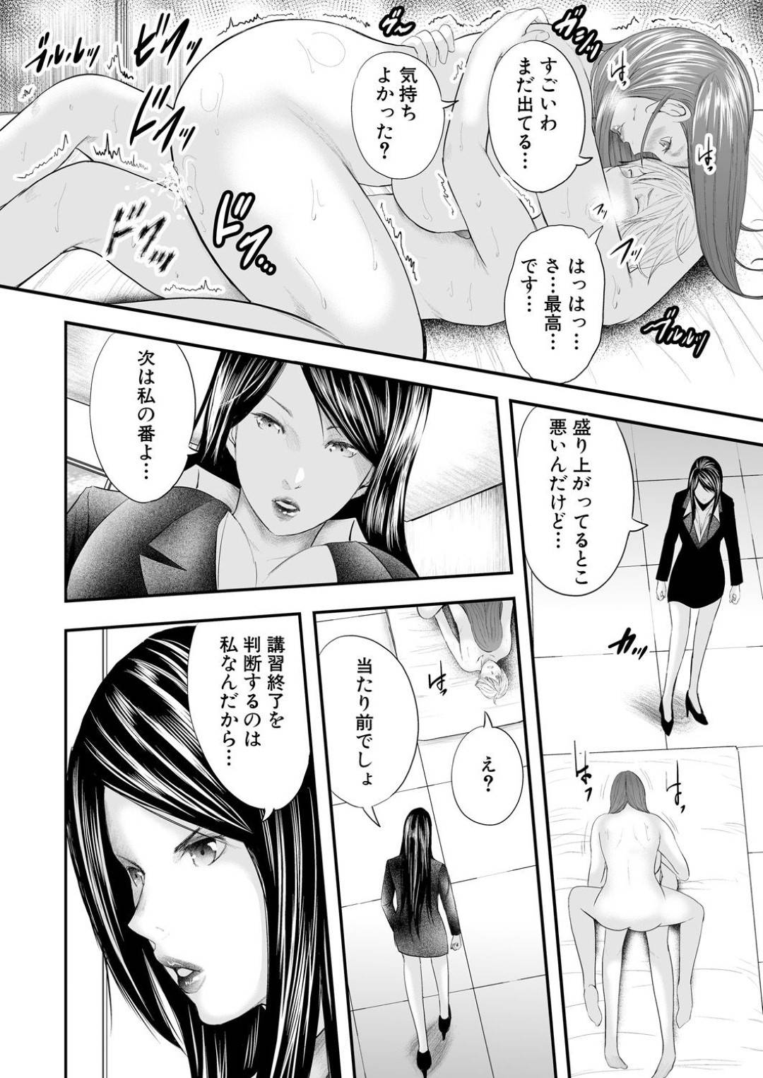 【エロ漫画】美人教師2人が若い生徒を奪い合い…ダブルフェラでイチャイチャ3P中出しセックス！