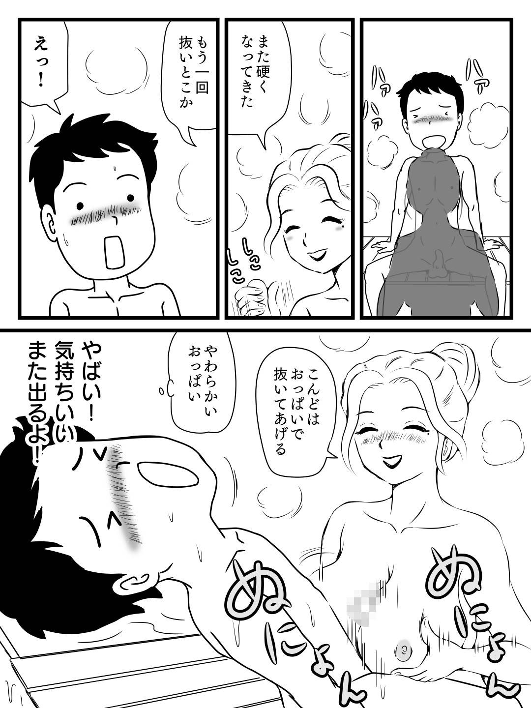 【エロ漫画】美人でエロくなって戻ってきた出戻り母さん。父親は機嫌が直りすぐ寄りを戻しその日のよりに濃厚セックスで中出ししちゃう