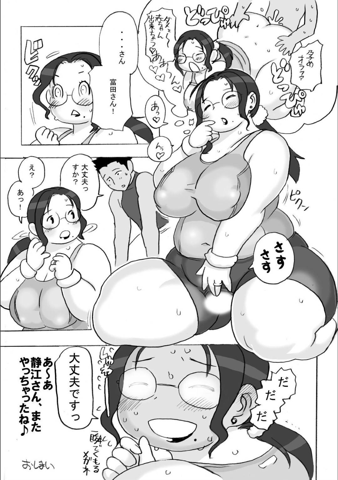 【エロ漫画】フィットネスジムへ行く爆乳のぽっちゃり熟女…フィットネストレーナーに襲われて乳首責めからの乳首舐めからの中出しセックスされちゃってトロ顔になっちゃう！【孤島ビデヲ：静江さん フィットネスジムへ行く】