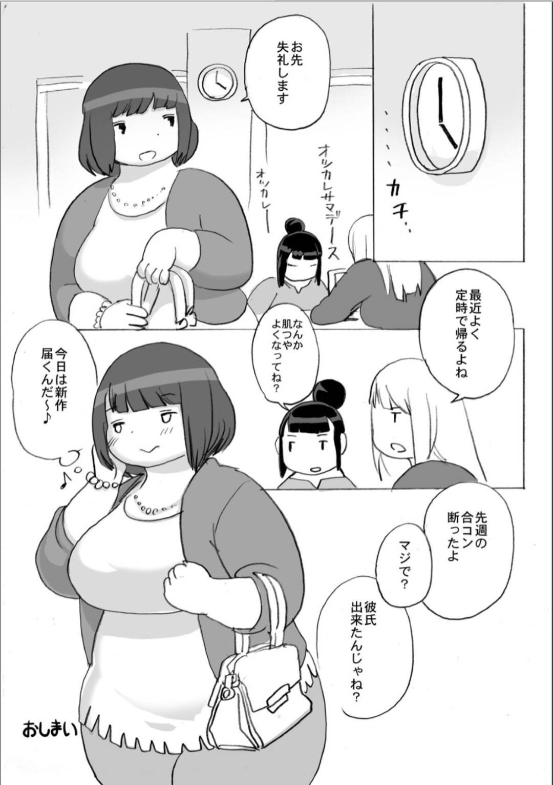 【エロ漫画】VRイケメンの擬似体験セックスでオナニーしているぽっちゃり美女…玩具責めで生挿入されちゃってトロ顔になってイチャイチャしちゃう！