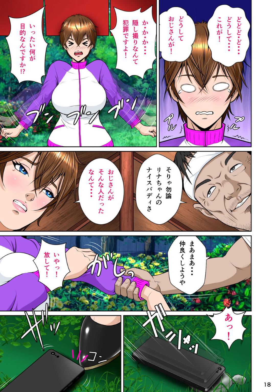 【エロ漫画】親父に寝取られる水泳部の娘。乳首責めされたりバックで中出しされ近親相姦セックスしちゃう