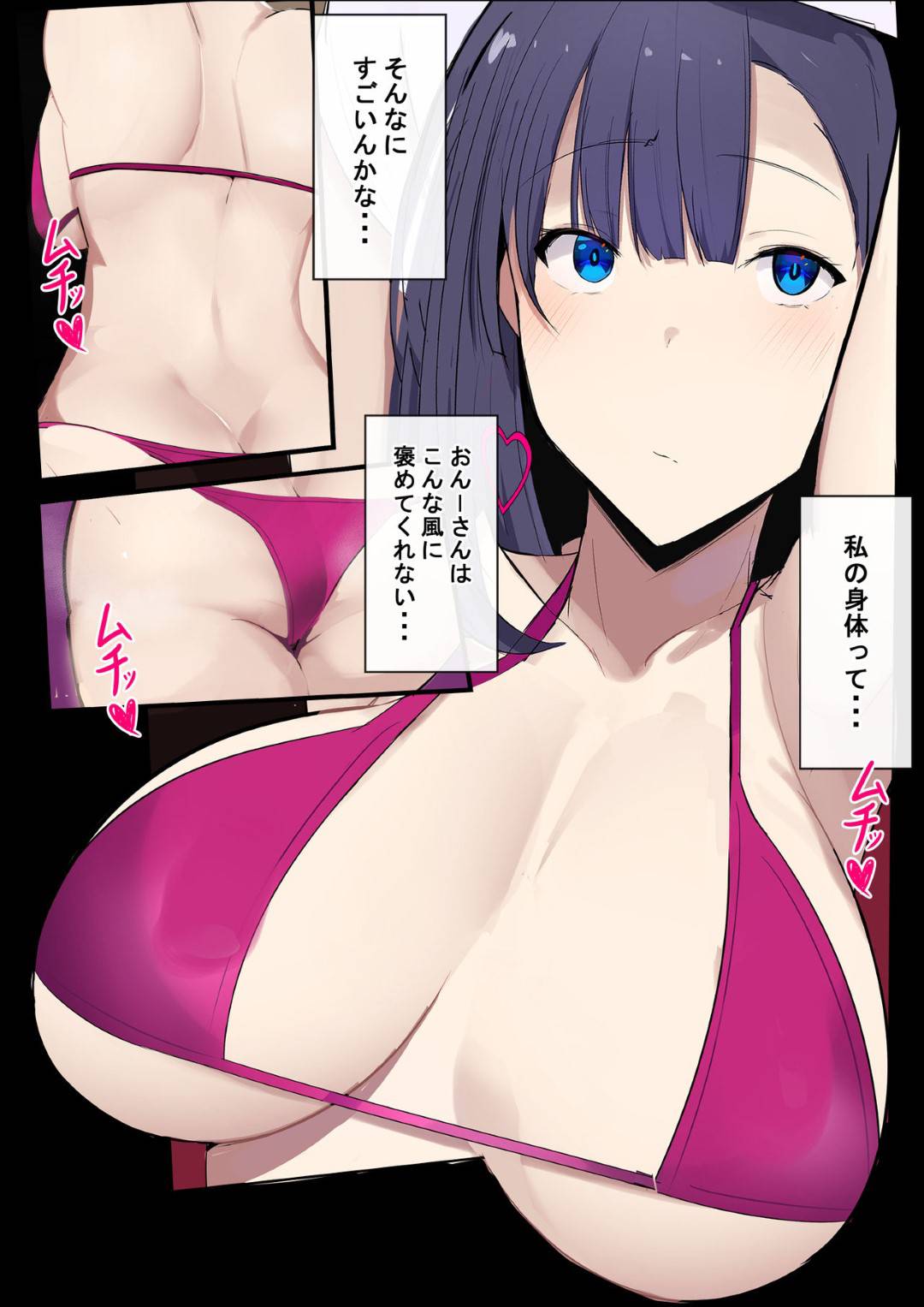 【エロ漫画】彼氏がいるのにキモいオジサンとの寝取られセックスしちゃって戻れなくなる爆乳JK…エロ下着を着ちゃってバックで中出しセックスされちゃって敗北アクメしちゃう！【さっくりハイ：示取愛菜～寝取られるために育ったカラダ～】