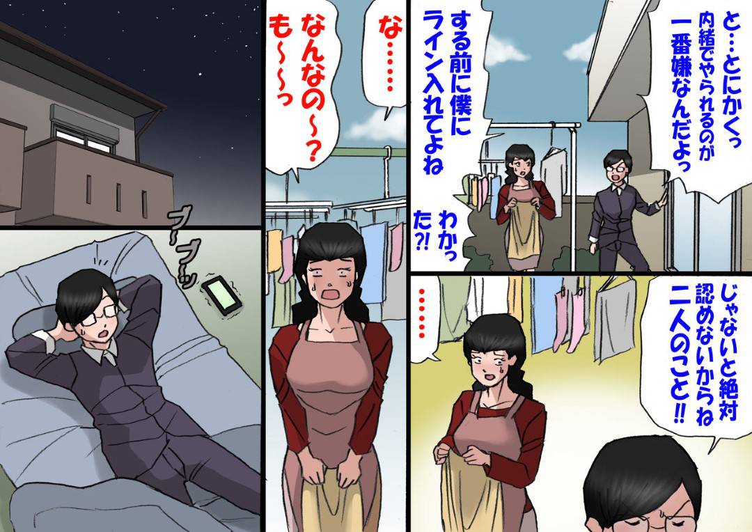 【エロ漫画】息子に告白されてエッチしちゃう母親。手コキをして性処理をするとそのまま近親相姦セックスで中出しされちゃう