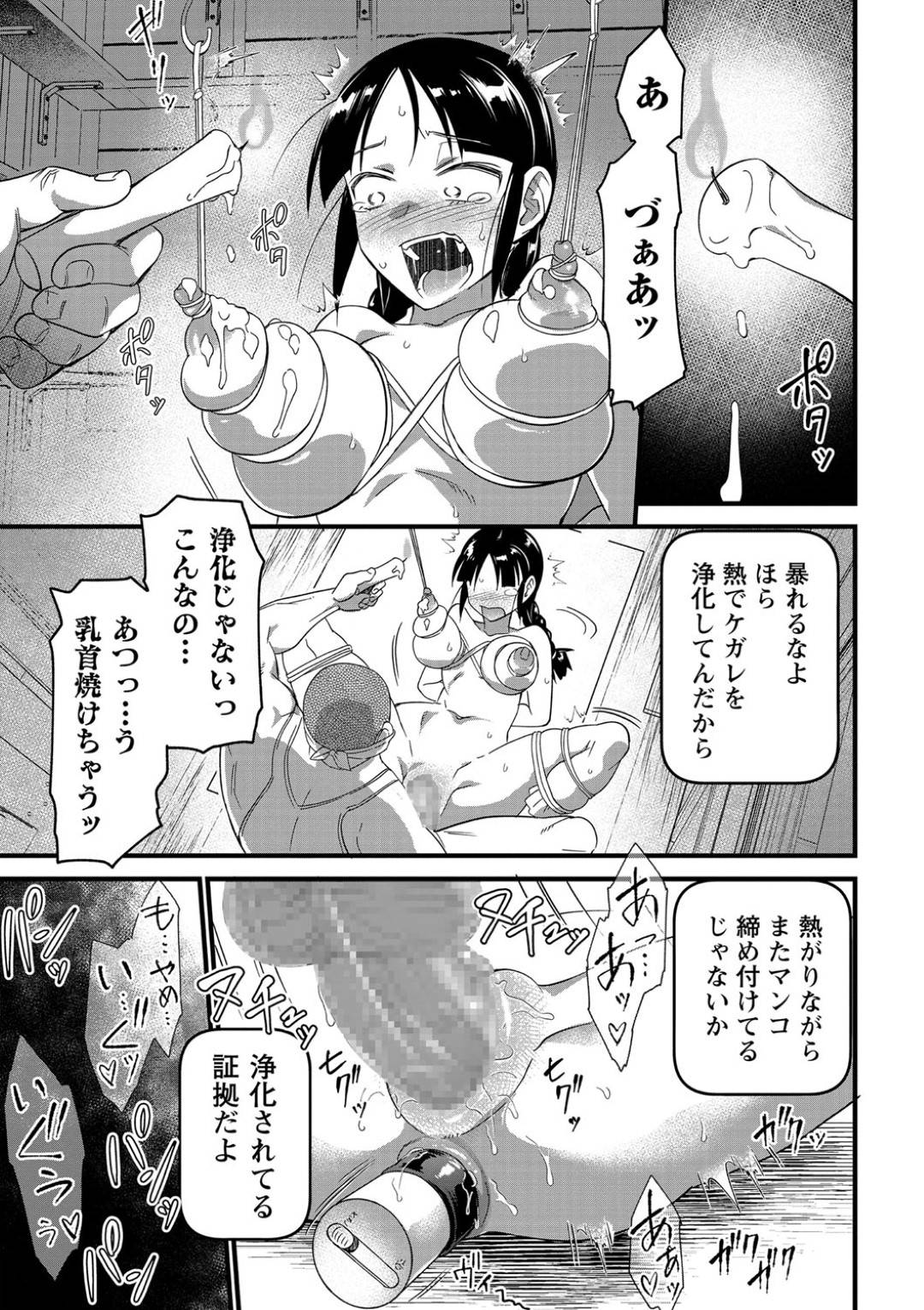 【エロ漫画】人を呪いに森に来たら襲われちゃう美少女…ドSすぎる鬼畜レイプによって処女を奪われちゃって中出しされちゃう！【松本痙：人を呪わば】