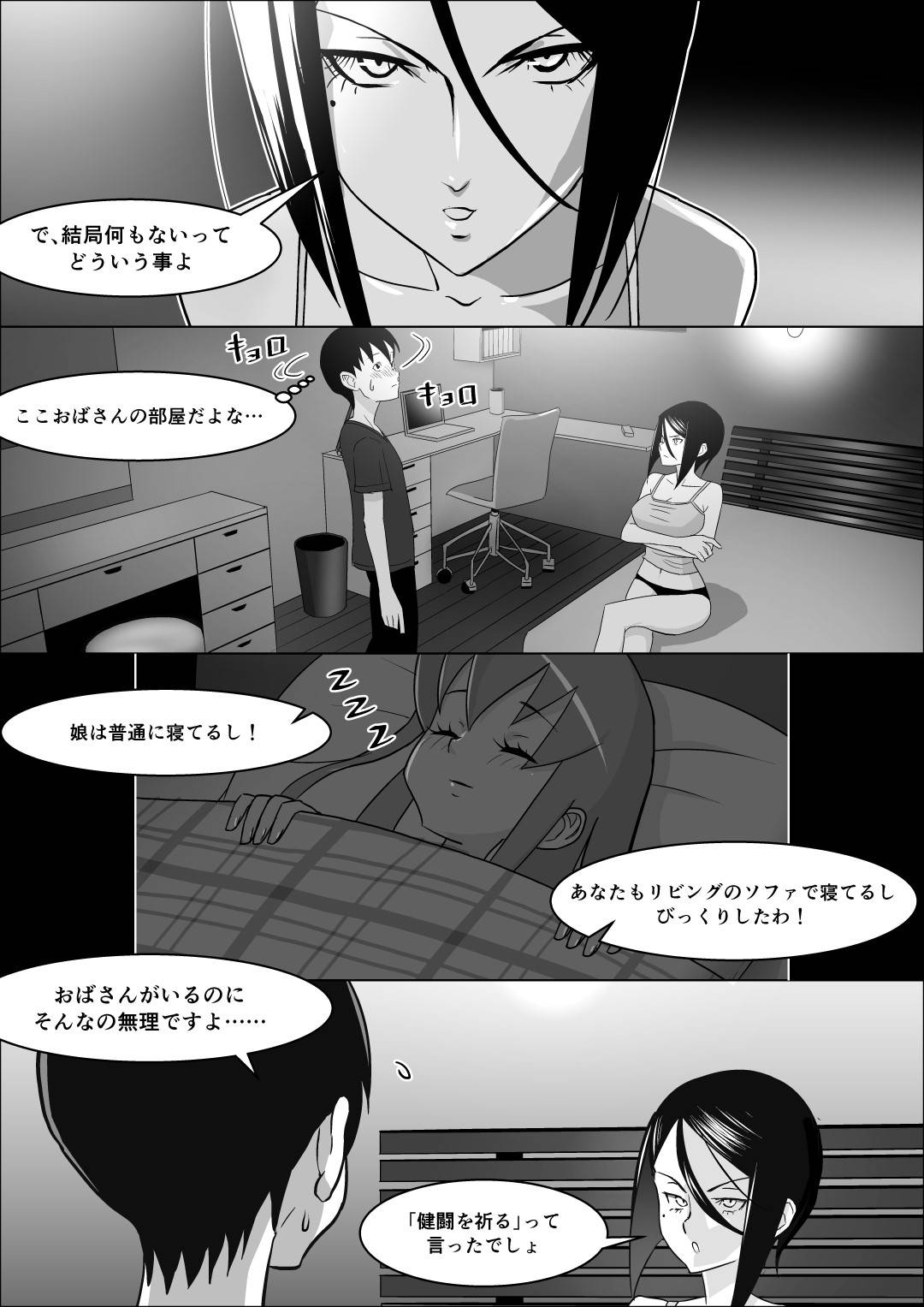 【エロ漫画】性教育をしてくるドSすぎる彼女の母親…ど変態なので逆レイプしたり手コキして娘から寝取っちゃう！【コースティカ：彼女の母親の性教育】
