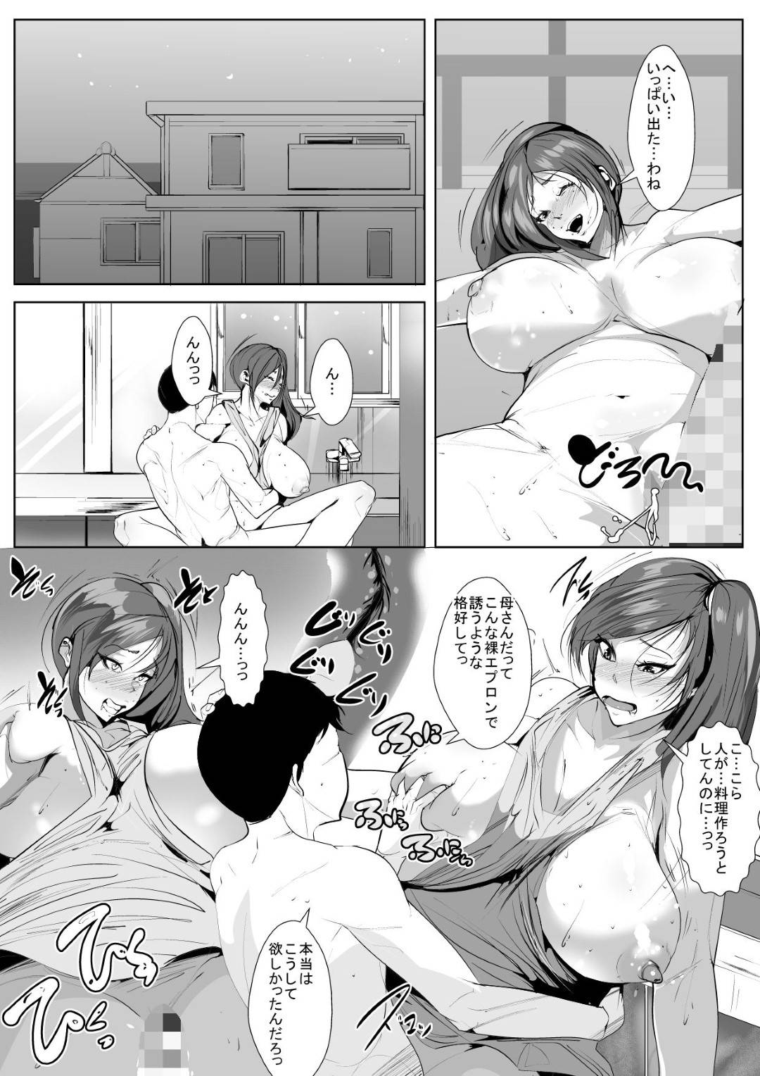 【エロ漫画】娘の夫と浮気をしている爆乳の母親…禁断の近親相姦の最中に乳首責めからのだいしゅきホールドで中出しセックスしちゃう！【AKYS本舗：ヤメられない関係】
