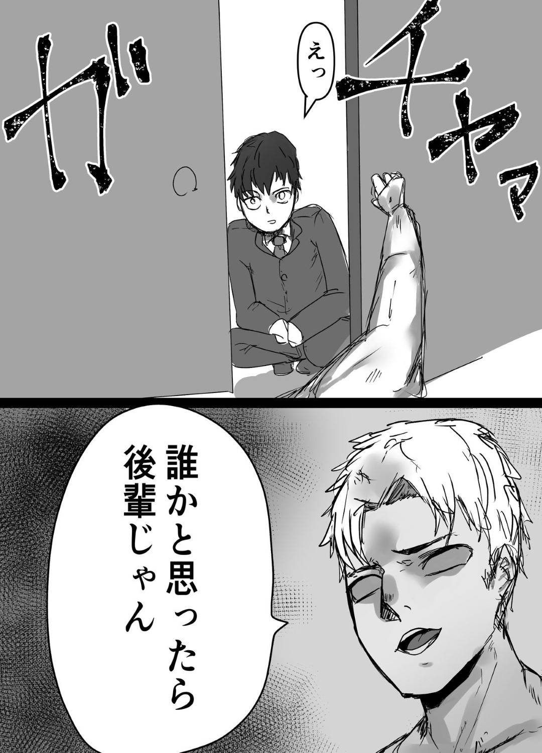 【エロ漫画】寝取られちゃっていた先輩JK…キスしたり乳首責めされちゃってど変態に中出しセックスしちゃう！【バケツプリン：先輩、寝とられてたww】