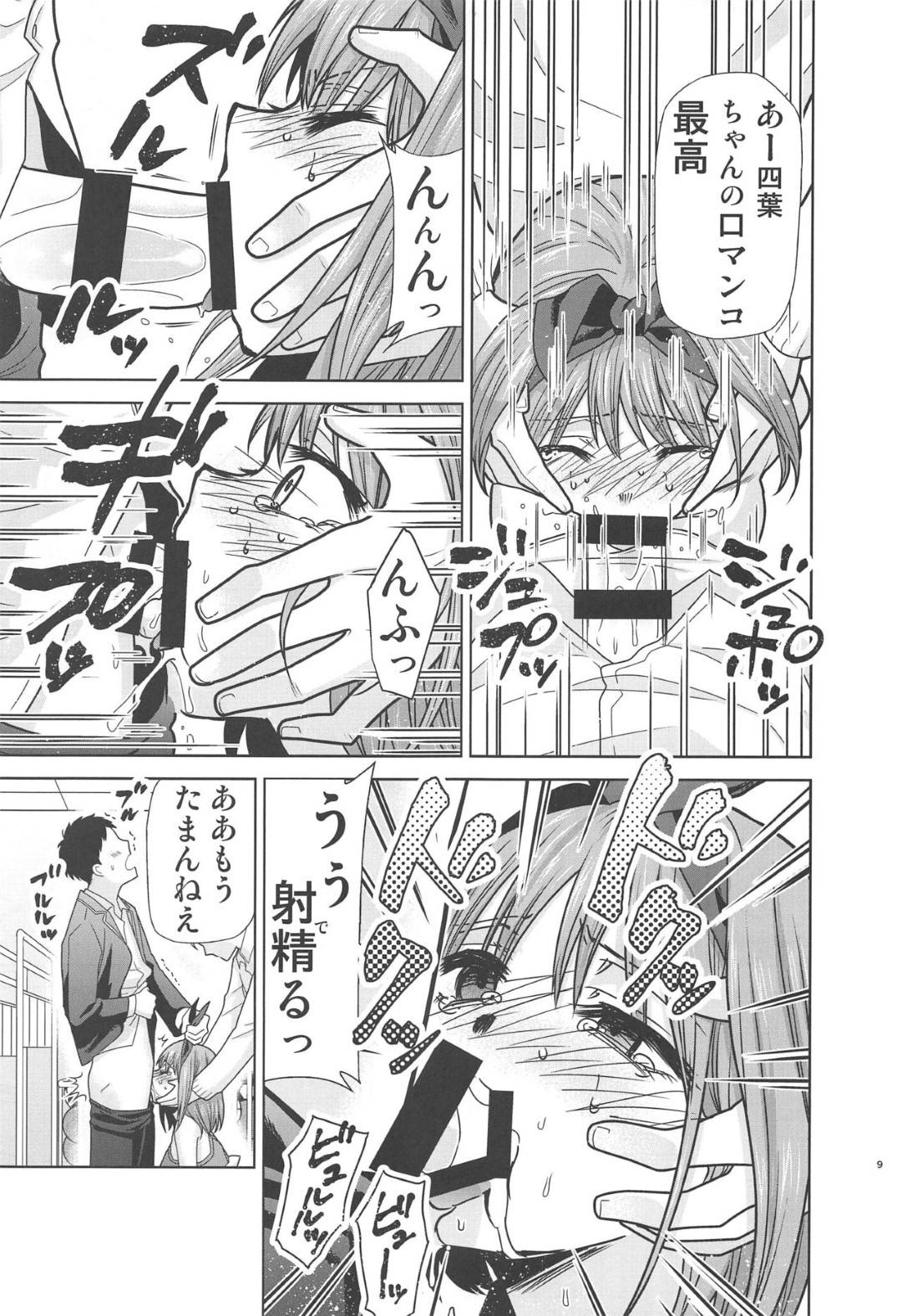 【エロ漫画】家賃が払えず売春しちゃう美少女の姉妹たち。フェラしたりアナルセックスで集団レイプされまくりトロ顔で中出し絶頂しまくる