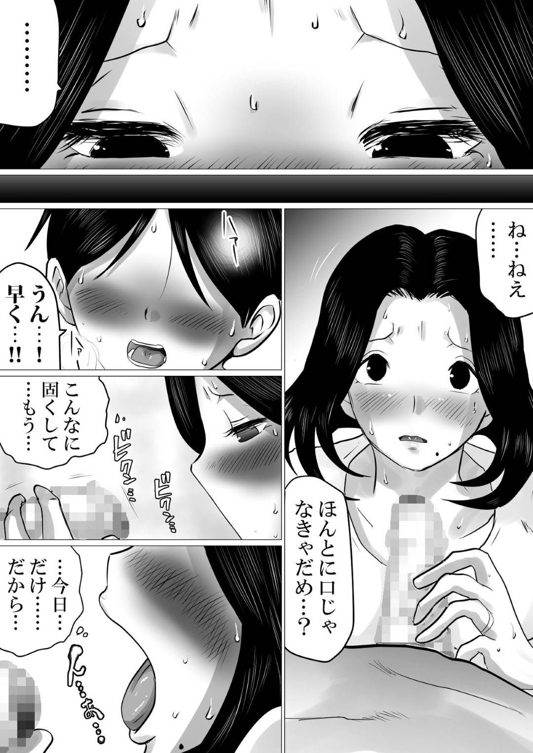 【エロ漫画】息子と背徳SEXをしまくっちゃう母親…オナニーされたり手コキやフェラで禁断の近親相姦セックスしちゃう！【間琴しや架：実の母子で背徳SEXをしまくった、とある夏の一日。】