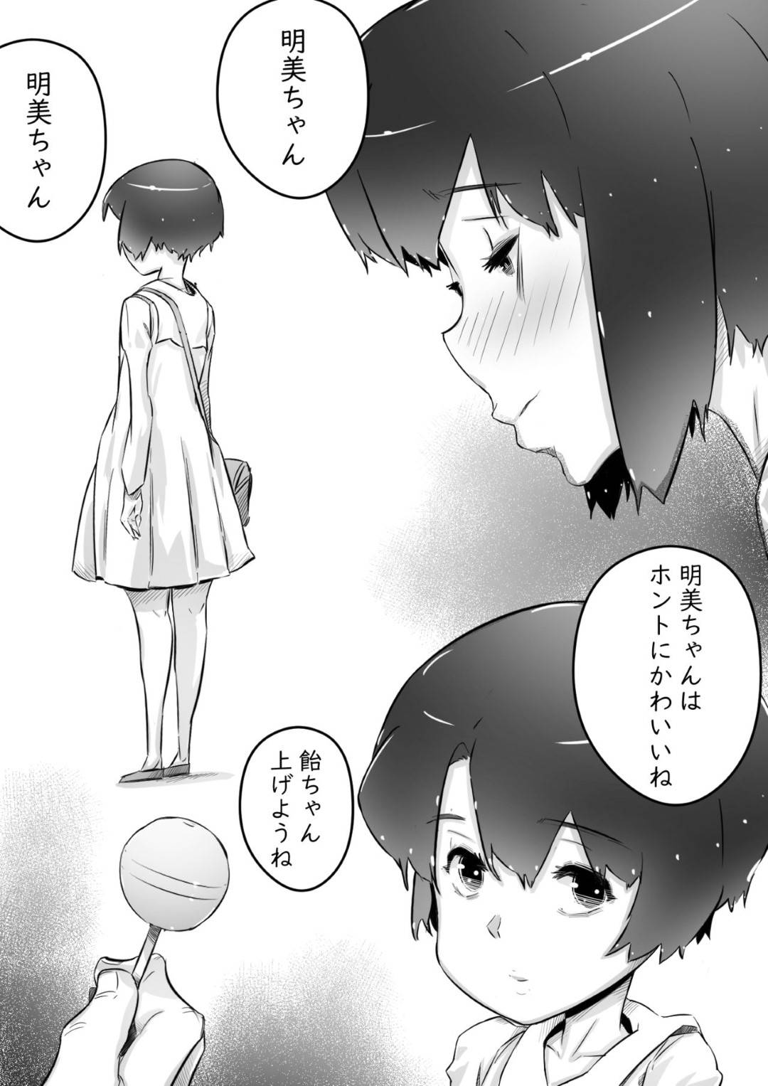 【エロ漫画】女装された男の娘と鬼畜すぎるど変態なお姉ちゃん…ディルドをつけた鬼畜お姉ちゃんに逆レイプのフェラを強要されちゃってど変態なアナルセックスをバックでされちゃう！【ヒレカツ：姉との日々 part-II -発芽の季節編-】