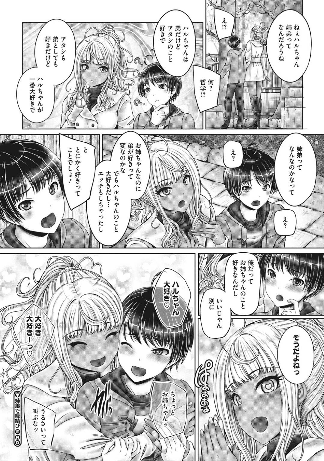 【エロ漫画】弟が大好きすぎて、初詣に弟と縁結び、姉のフェラでチンコが勃起し、その勢いで近親相姦セックス！