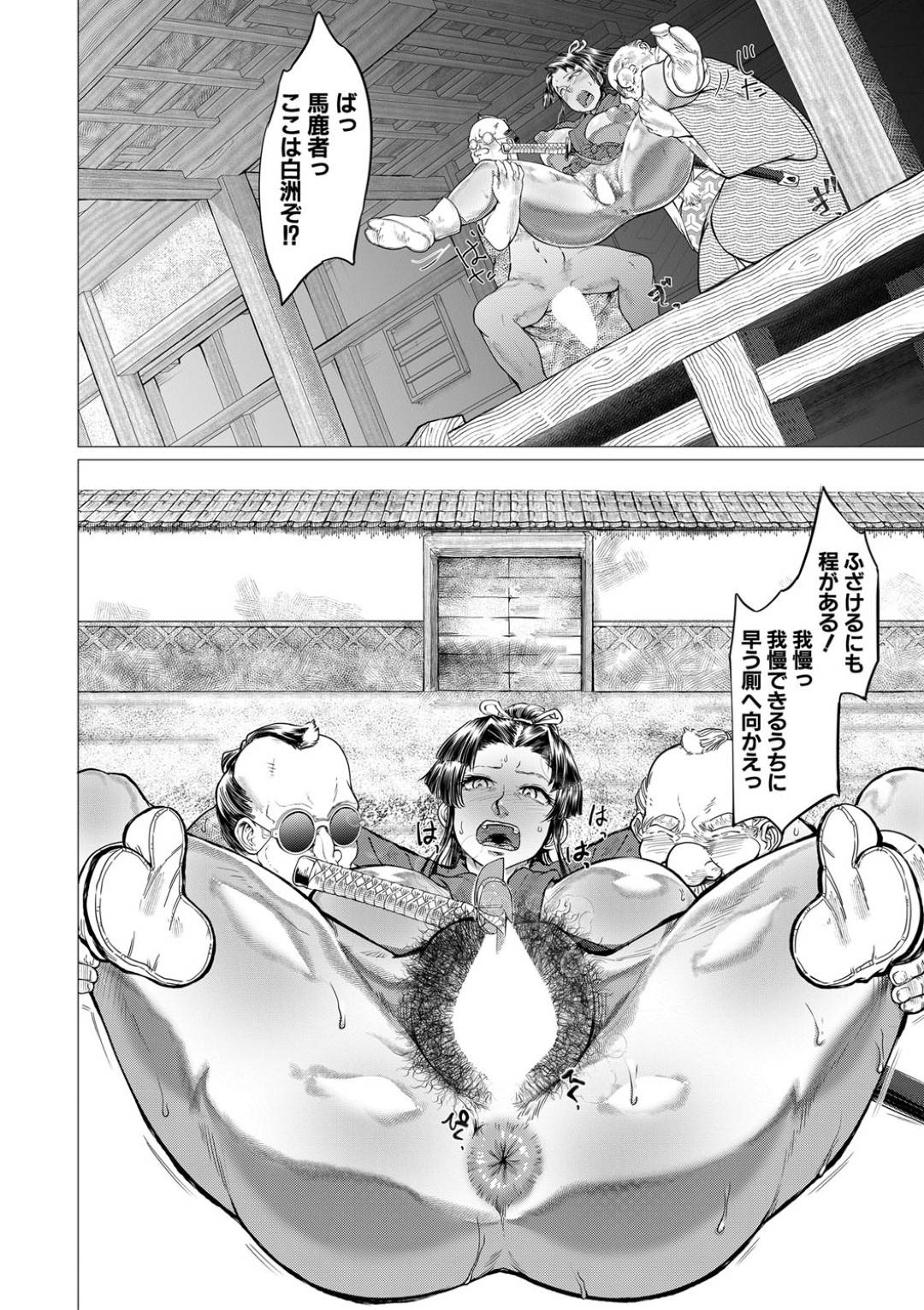 【エロ漫画】天然な性格でセックスをすることになった処女のエリート奉行…媚薬入りされてフェラもして処女喪失のセックスで敗北アクメしちゃう！【山田シグ魔：エロ町奉行アクメ裁き】