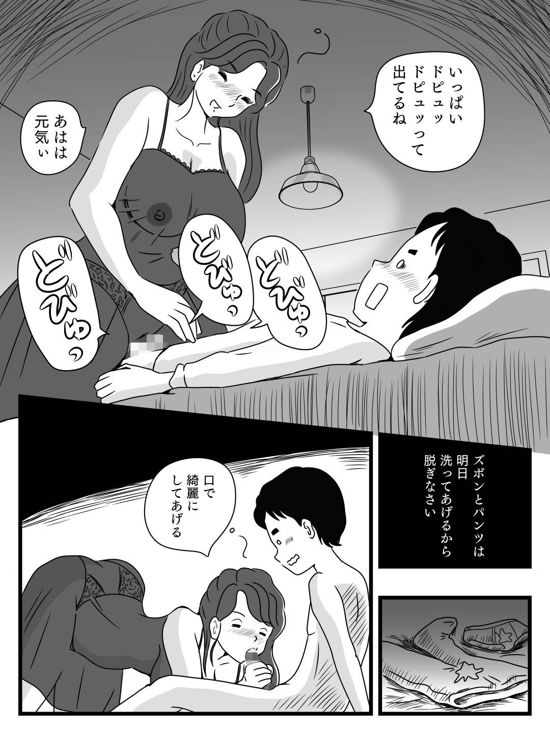 【エロ漫画】お酒を飲んで酔っ払って淫乱になっちゃう母親。息子の策略で飲まされビッチになった母親に逆レイプされて近親相姦中出しセックスしちゃう