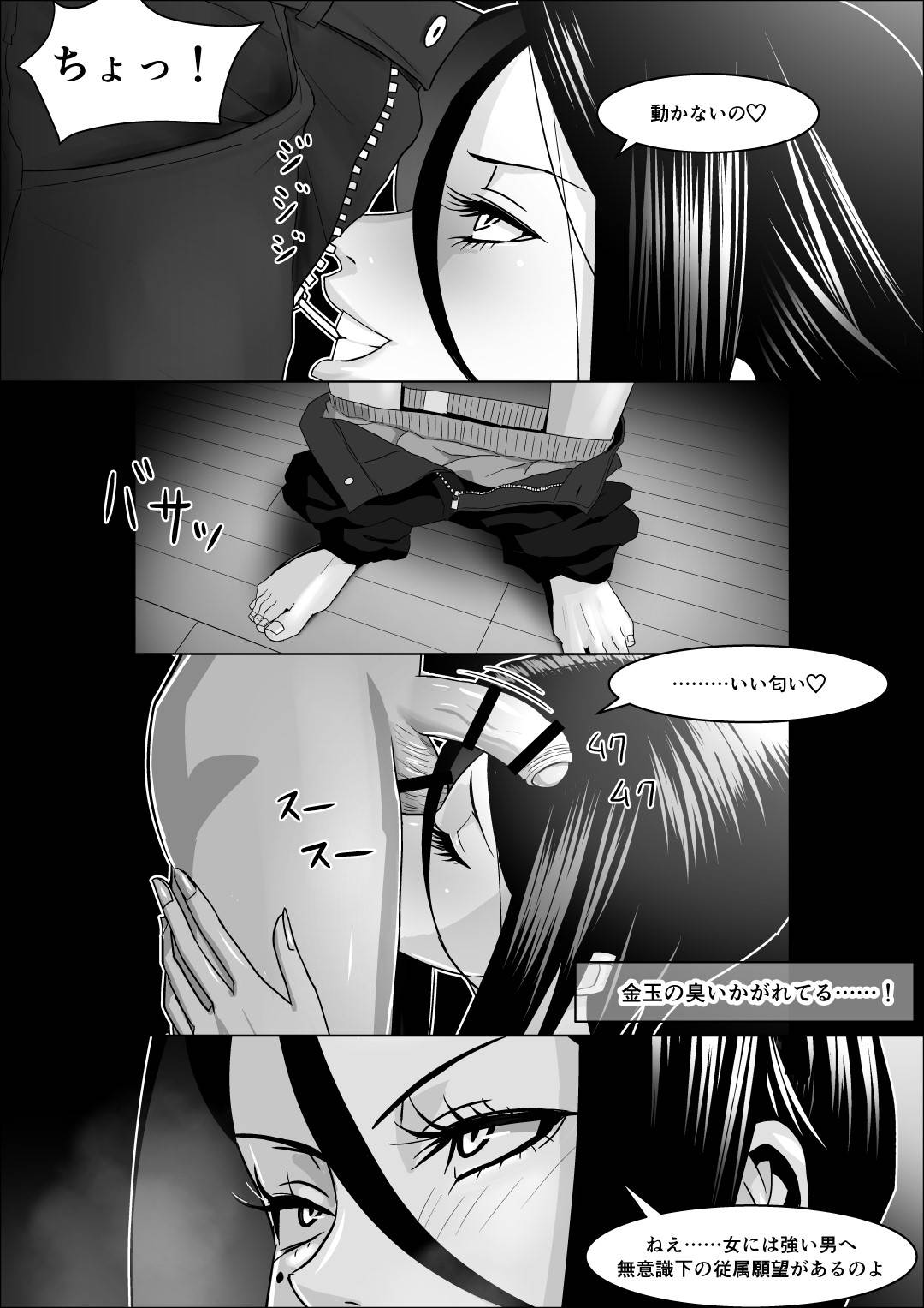 【エロ漫画】性教育をしてくるドSすぎる彼女の母親…ど変態なので逆レイプしたり手コキして娘から寝取っちゃう！【コースティカ：彼女の母親の性教育】