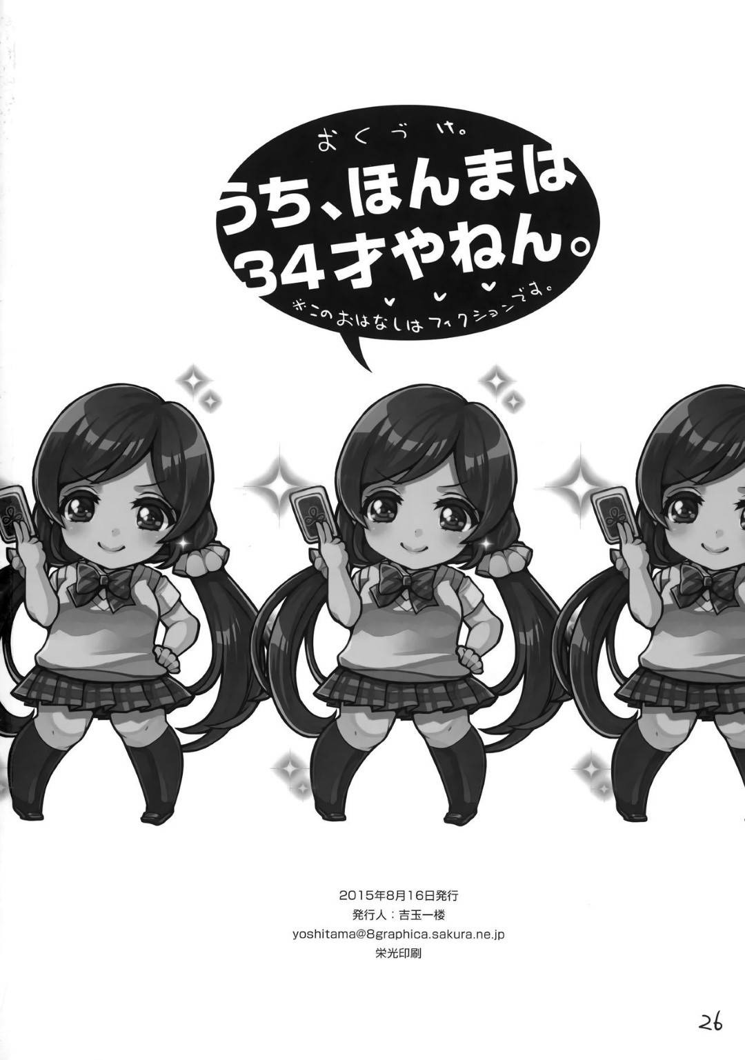 【エロ漫画】3か月かけて実の息子に落とされた母親…初めは嫌だったけど次第に男として息子が好きになっちゃって乳首舐めされたりして禁断の近親相姦セックスで童貞を筆下ろししちゃう！