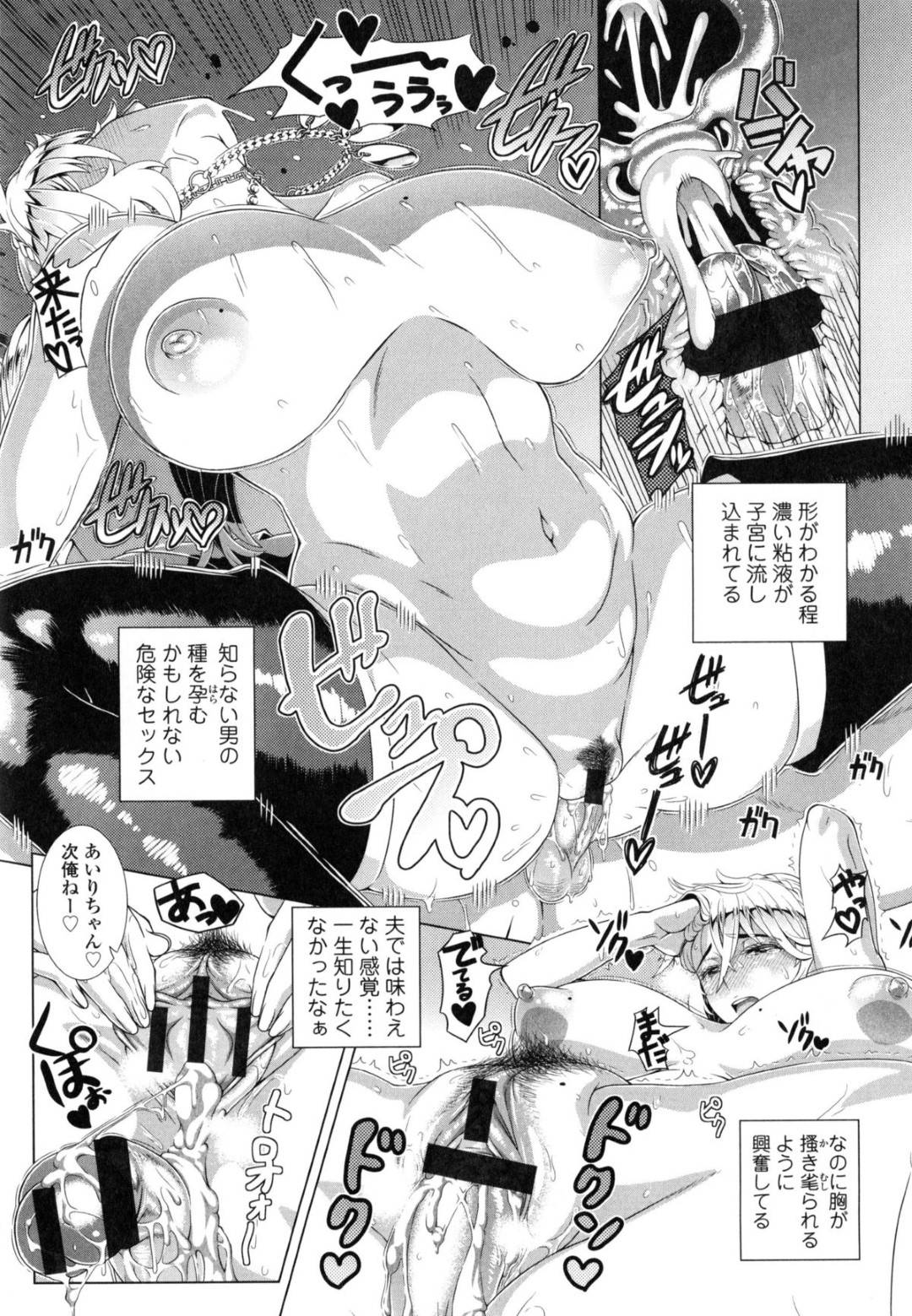 【エロ漫画】ヤリチンたちに襲われちゃったギャルの格好していた人妻…フェラしたりパイズリしたりしてトロ顔な中出しセックスしちゃう！【篠塚裕志：ワンタイムギャル 前編】