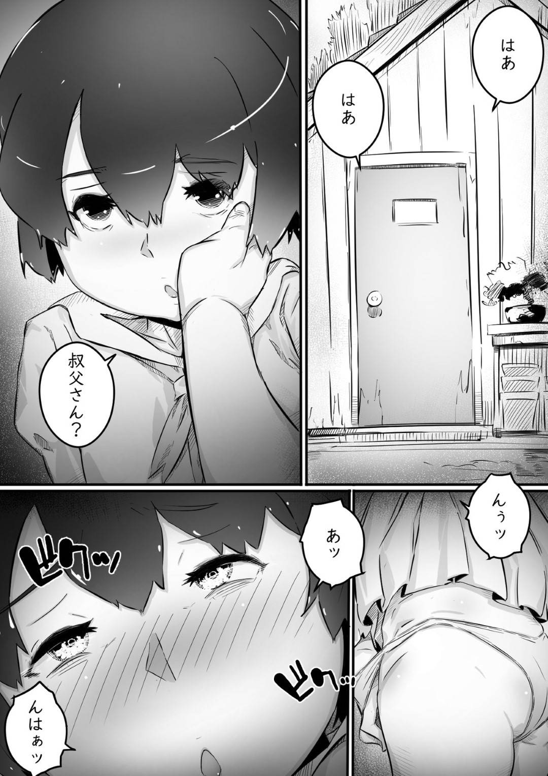 【エロ漫画】女装された男の娘と鬼畜すぎるど変態なお姉ちゃん…ディルドをつけた鬼畜お姉ちゃんに逆レイプのフェラを強要されちゃってど変態なアナルセックスをバックでされちゃう！【ヒレカツ：姉との日々 part-II -発芽の季節編-】