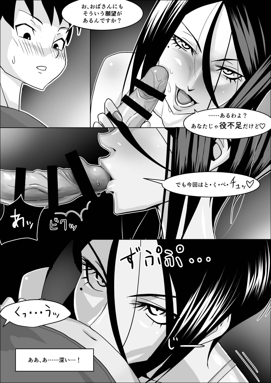 【エロ漫画】性教育をしてくるドSすぎる彼女の母親…ど変態なので逆レイプしたり手コキして娘から寝取っちゃう！【コースティカ：彼女の母親の性教育】