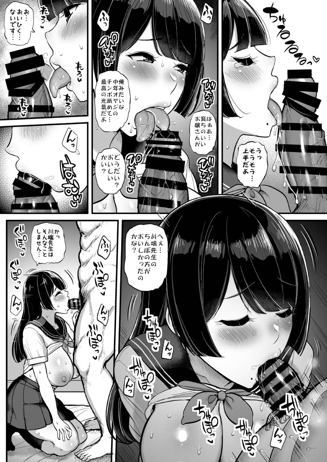 【エロ漫画】先生との恋が脅されちゃったかわいいJK…寝取られセックスで中出しされちゃって敗北アクメしちゃう！【ティラヌー：箱入り娘 男を知る。】