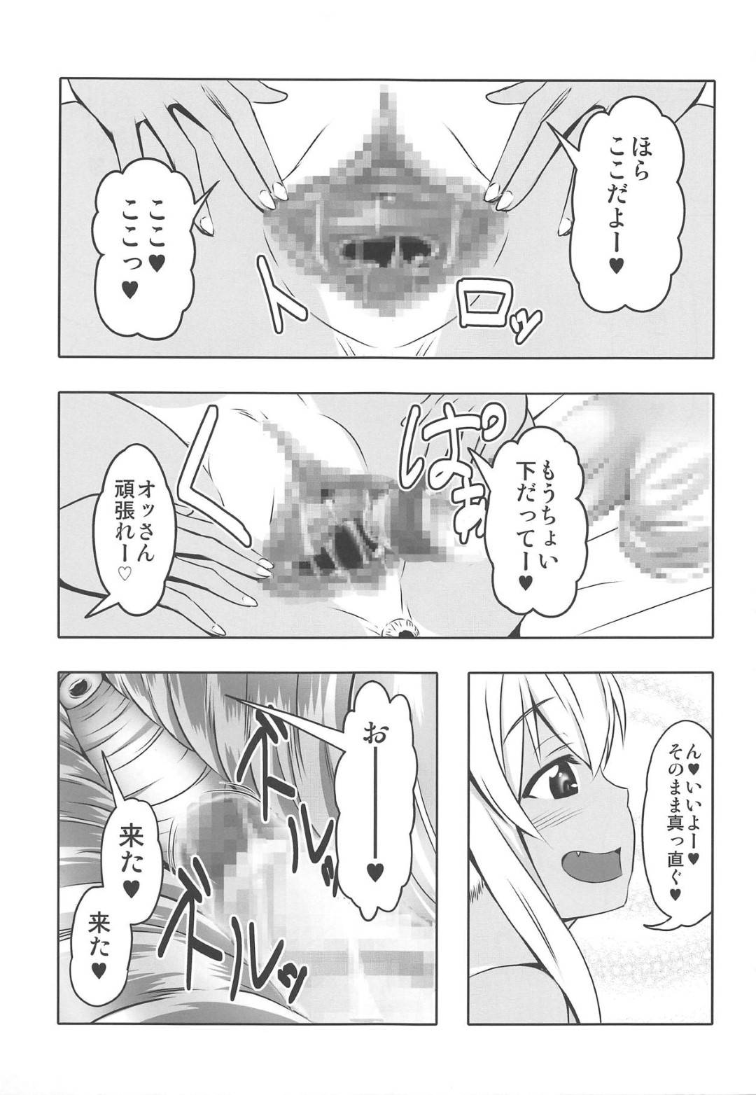 【エロ漫画】40代のキモいオジサンを襲っちゃう爆乳美女…フェラしたりパイズリしたりして童貞の筆下ろしの中出しセックスでイチャイチャしちゃう！