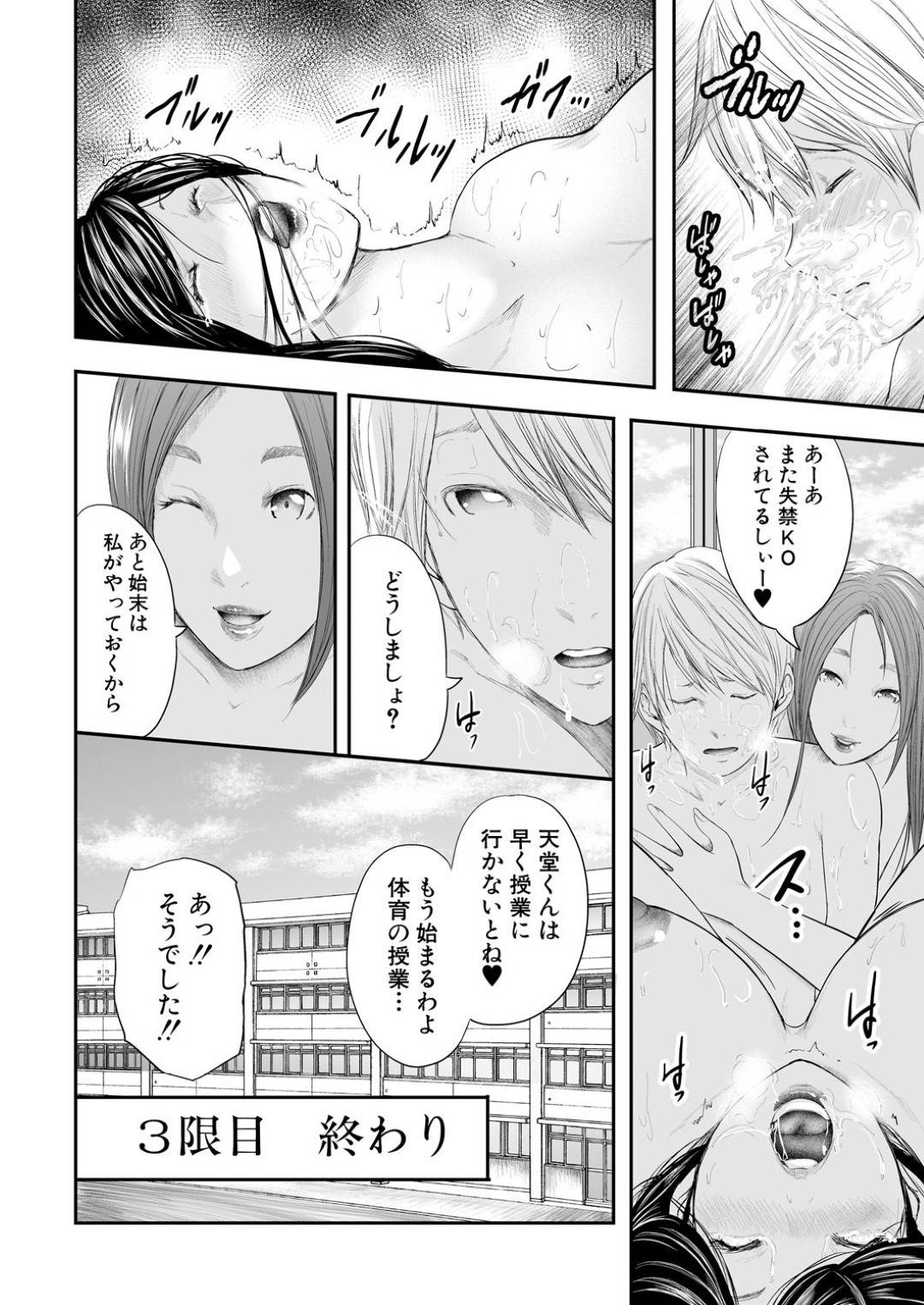 【エロ漫画】美人教師2人が若い生徒を奪い合い…ダブルフェラでイチャイチャ3P中出しセックス！