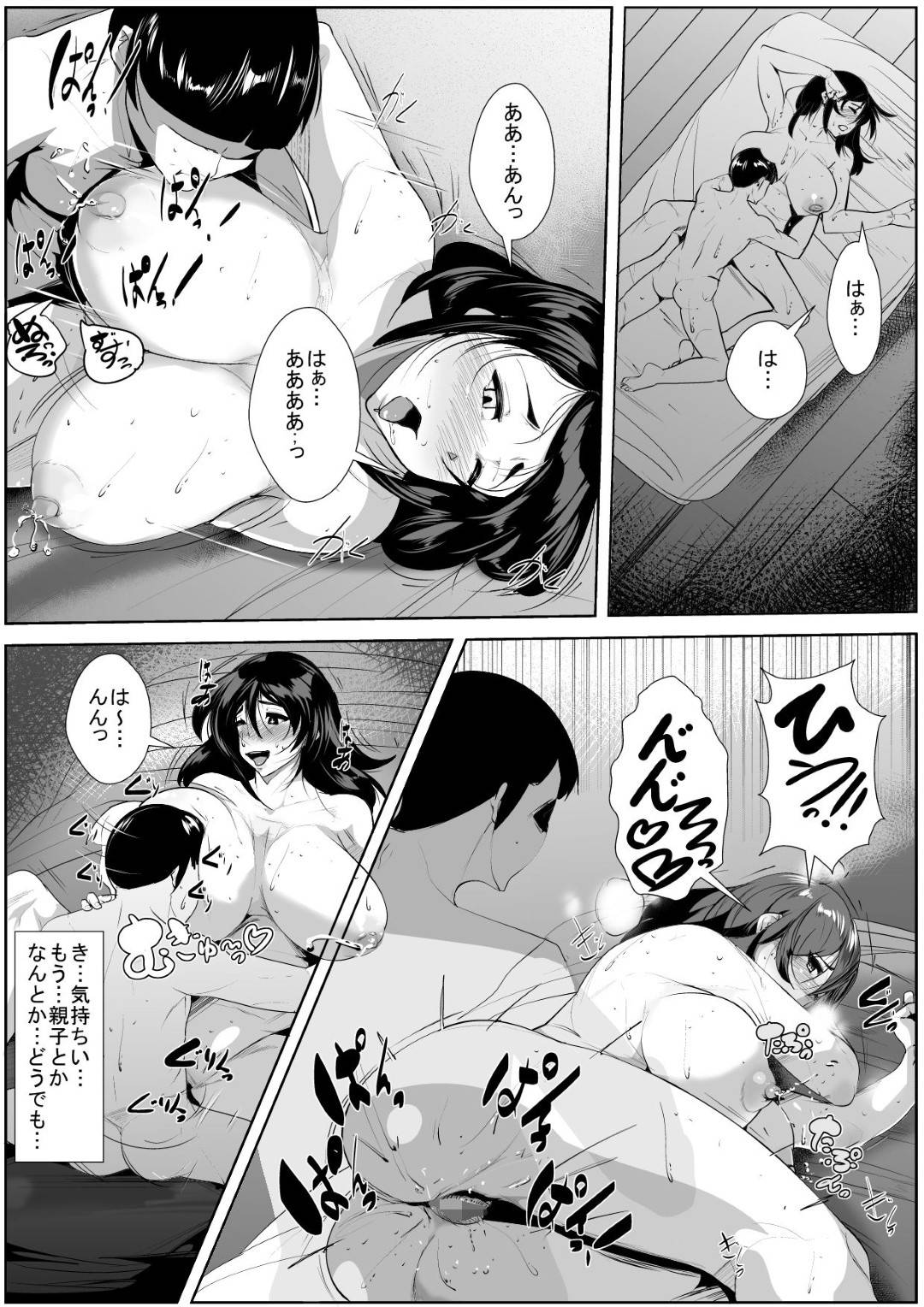 【エロ漫画】息子に母乳を絞ってもらう母親…勃起した息子を手コキしたら興奮しちゃってビッチにだいしゅきホールドに逆レイプして禁断の近親相姦セックスでイチャラブしちゃう！【AKYS本舗：母の母乳を搾っていたら…】