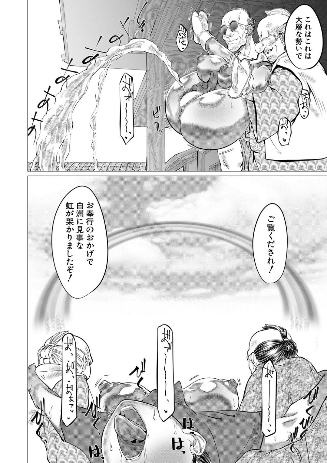 【エロ漫画】天然な性格でセックスをすることになった処女のエリート奉行…媚薬入りされてフェラもして処女喪失のセックスで敗北アクメしちゃう！【山田シグ魔：エロ町奉行アクメ裁き】