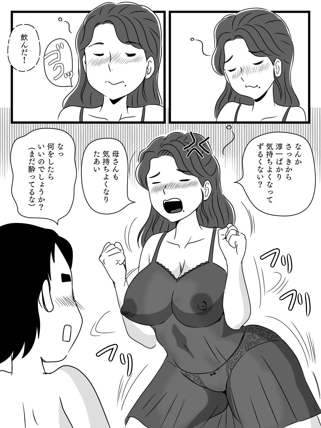 【エロ漫画】お酒を飲んで酔っ払って淫乱になっちゃう母親。息子の策略で飲まされビッチになった母親に逆レイプされて近親相姦中出しセックスしちゃう