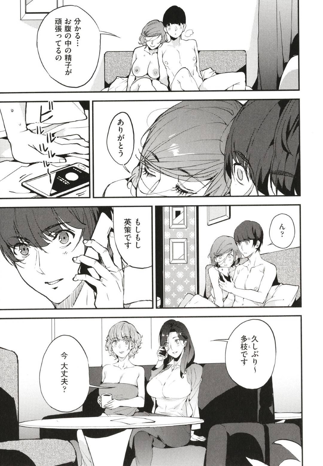 【エロ漫画】青年を自宅に呼んで誘惑しちゃう未亡人ママ。おっぱい揉みや乳首舐めをするとフェラでご奉仕され口内射精をされいちゃラブセックスしちゃう