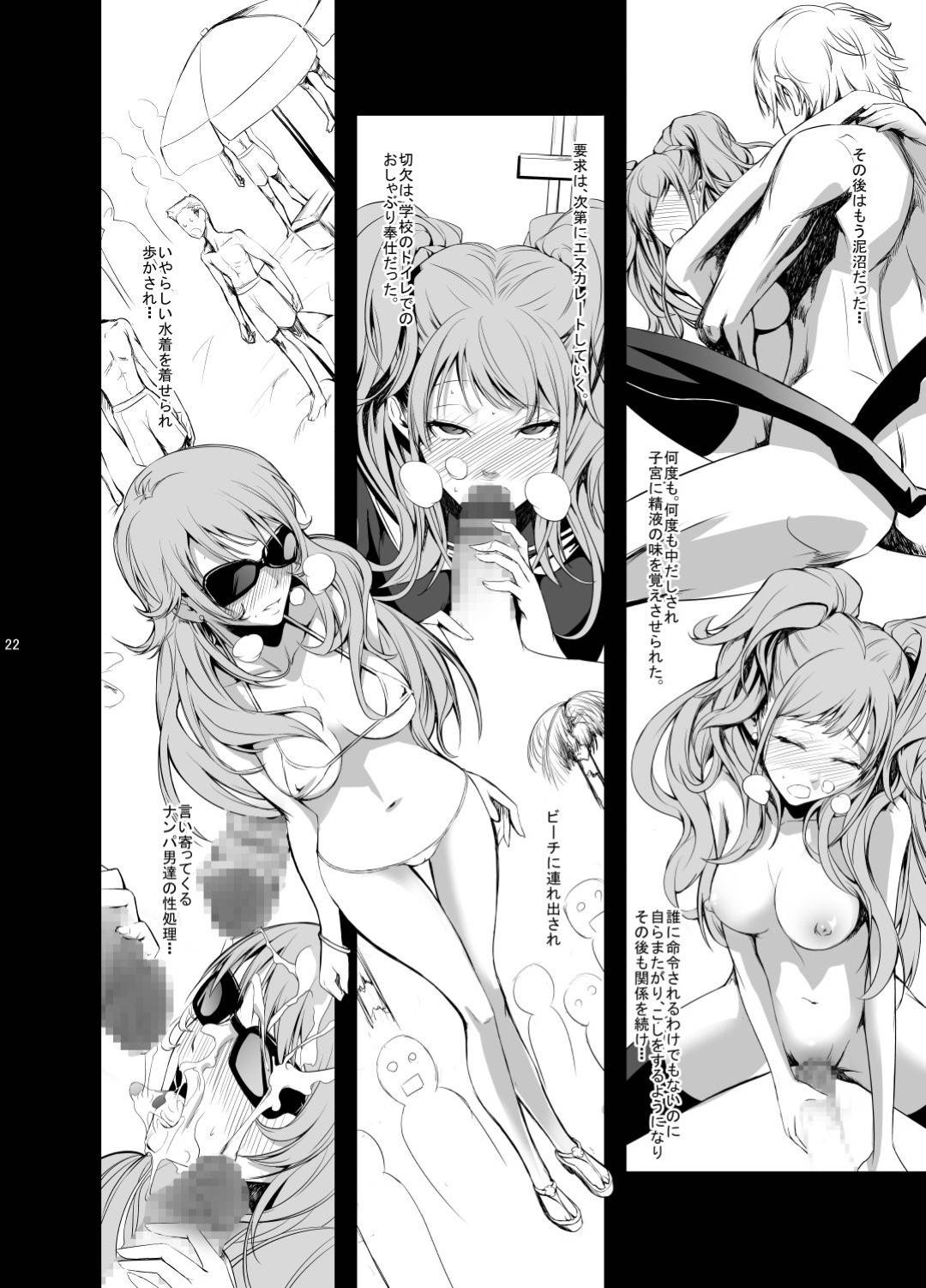 【エロ漫画】彼氏の先輩とイチャイチャしていることを脅されてしまった爆乳アイドル…乳首責めからの中出しセックスで寝取られちゃってトロ顔になっちゃう！【中寺明良：i-Doll】