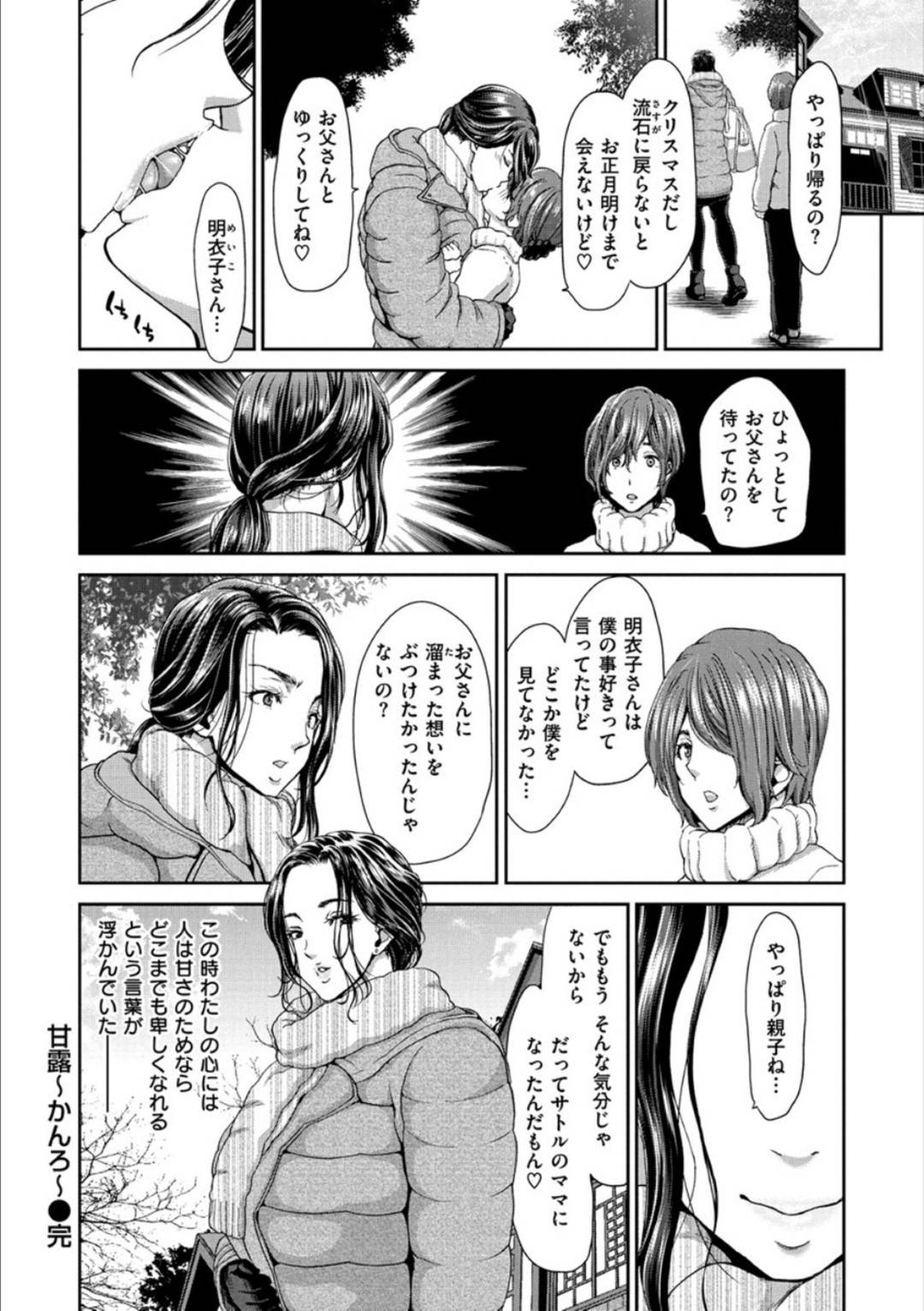 【エロ漫画】息子の友人に告白された淫乱な巨乳人妻。ねっとりしたキスをしてパイズリやフェラで大人のセックスを教えてあげようと身体の疼きがとまらず本気のセックスをしちゃう