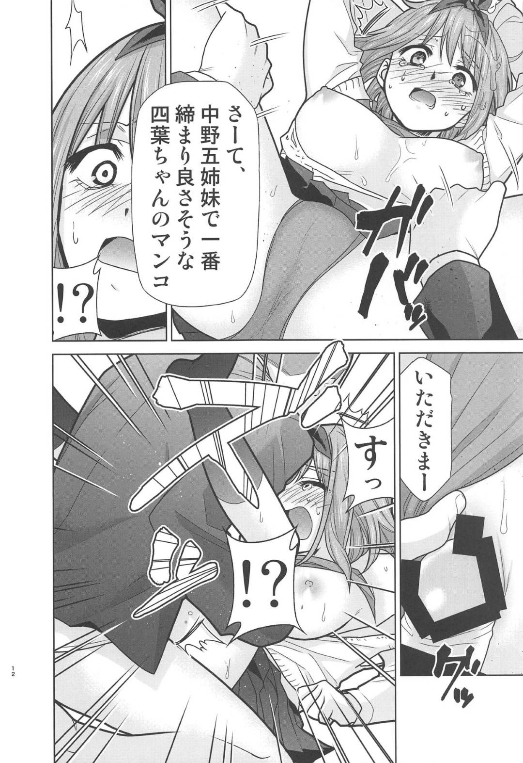 【エロ漫画】家賃が払えず売春しちゃう美少女の姉妹たち。フェラしたりアナルセックスで集団レイプされまくりトロ顔で中出し絶頂しまくる