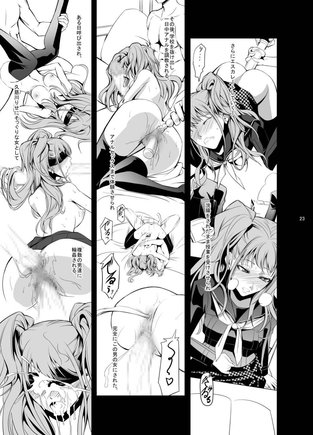 【エロ漫画】彼氏の先輩とイチャイチャしていることを脅されてしまった爆乳アイドル…乳首責めからの中出しセックスで寝取られちゃってトロ顔になっちゃう！【中寺明良：i-Doll】