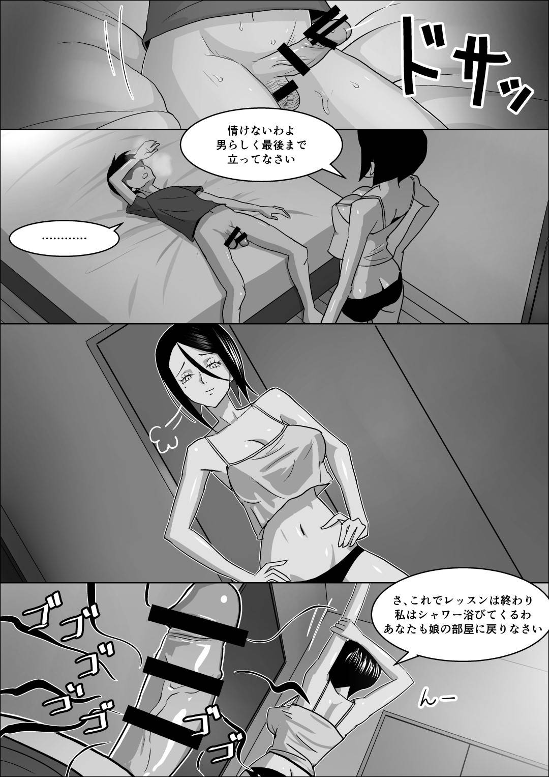 【エロ漫画】性教育をしてくるドSすぎる彼女の母親…ど変態なので逆レイプしたり手コキして娘から寝取っちゃう！【コースティカ：彼女の母親の性教育】