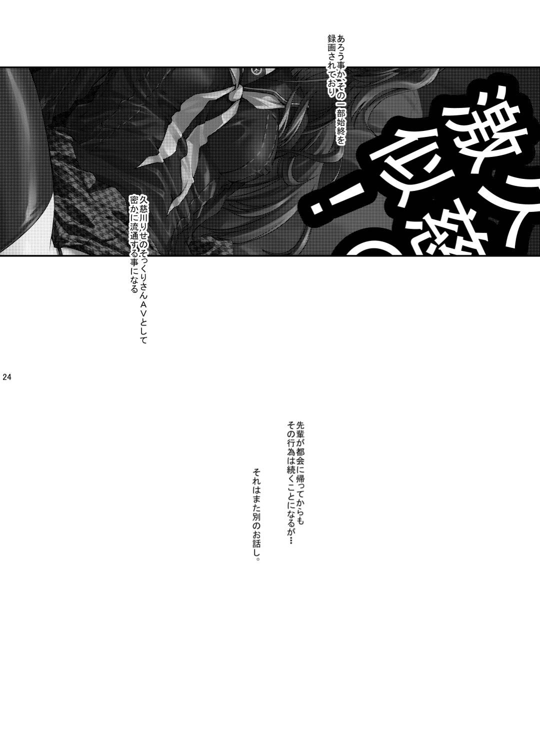 【エロ漫画】彼氏の先輩とイチャイチャしていることを脅されてしまった爆乳アイドル…乳首責めからの中出しセックスで寝取られちゃってトロ顔になっちゃう！【中寺明良：i-Doll】