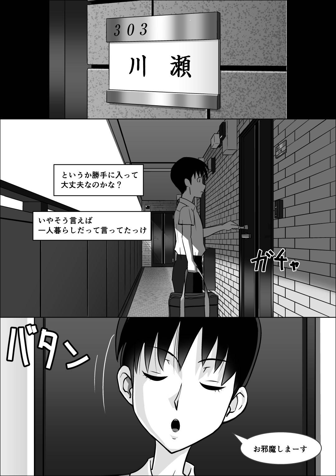 【エロ漫画】性教育をしてくるドSすぎる彼女の母親…ど変態なので逆レイプしたり手コキして娘から寝取っちゃう！【コースティカ：彼女の母親の性教育】