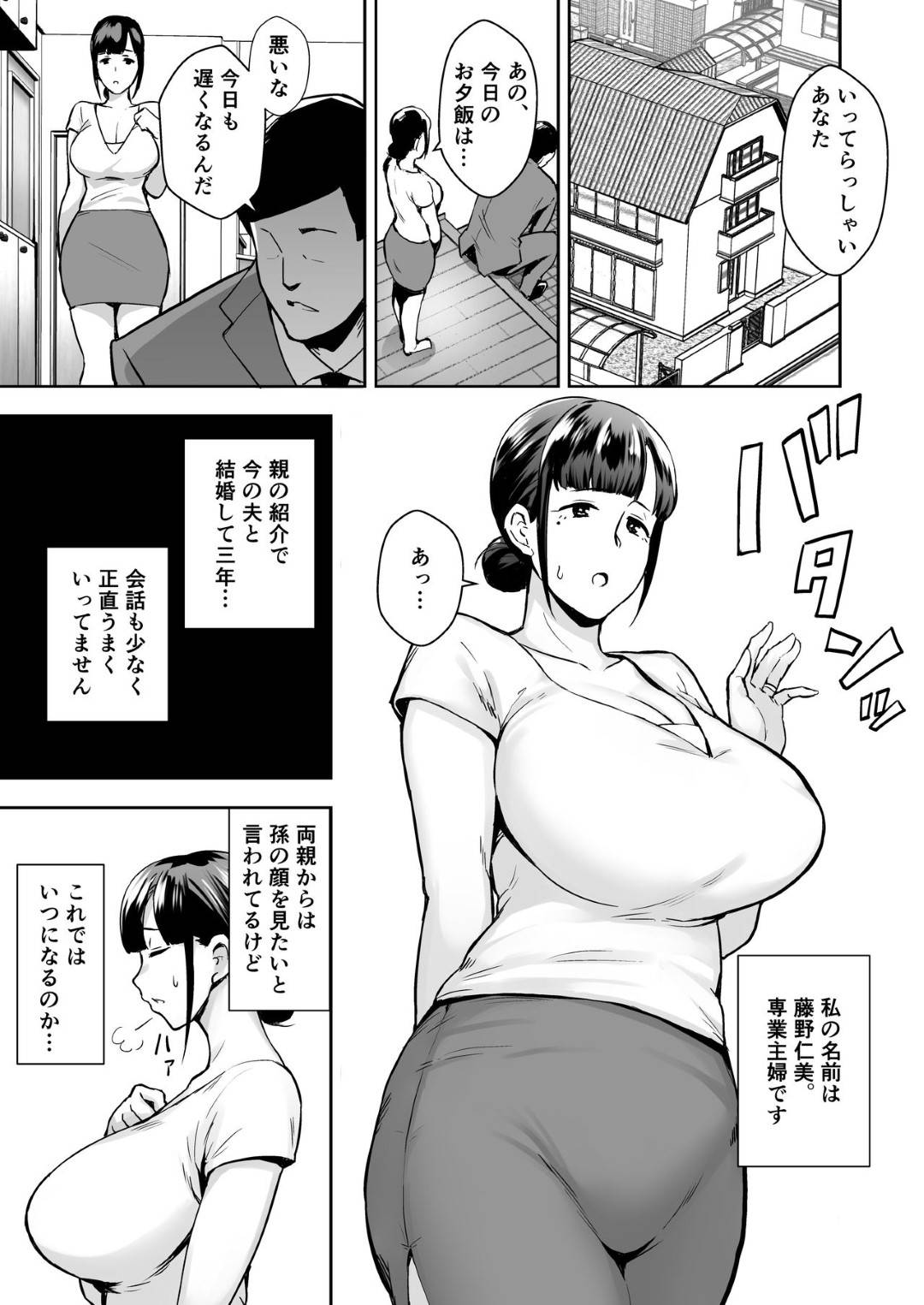 【エロ漫画】マッサージと評して甥っ子に襲われちゃう清楚人妻…乳首責めをされてからの中出しセックスでトロ顔になっちゃって寝取られちゃう！【ガガーリン吉：寝取られた爆乳清楚妻ひとみ ―甥っ子にトロトロに溶かされました―】