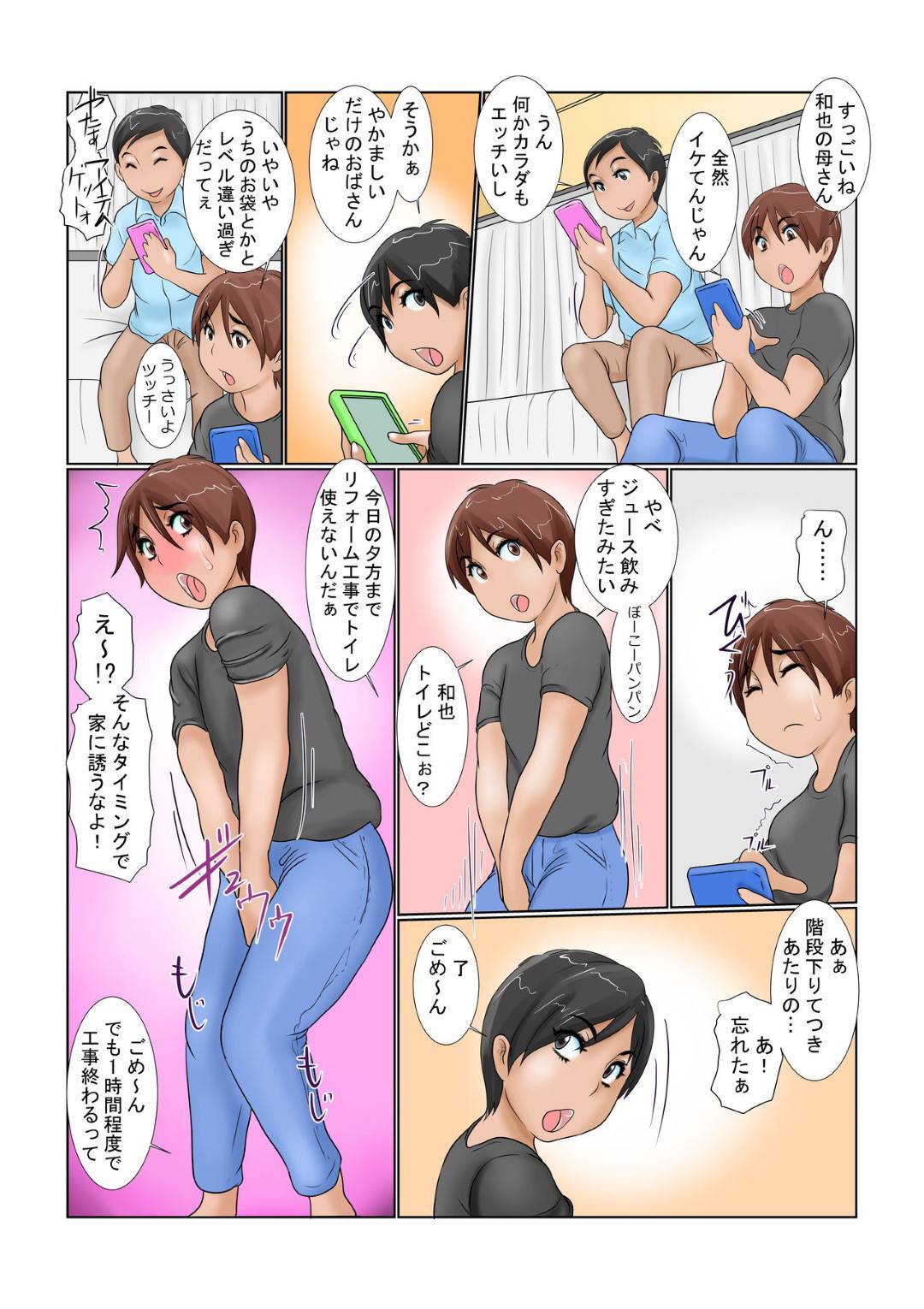 【エロ漫画】トイレでショタへアナルを見せて誘惑するド変態な肉便器の人妻。アナルに玩具責めされながらバックで生ハメセックスすると寝ている夫を2穴挿入で3P中出しセックス