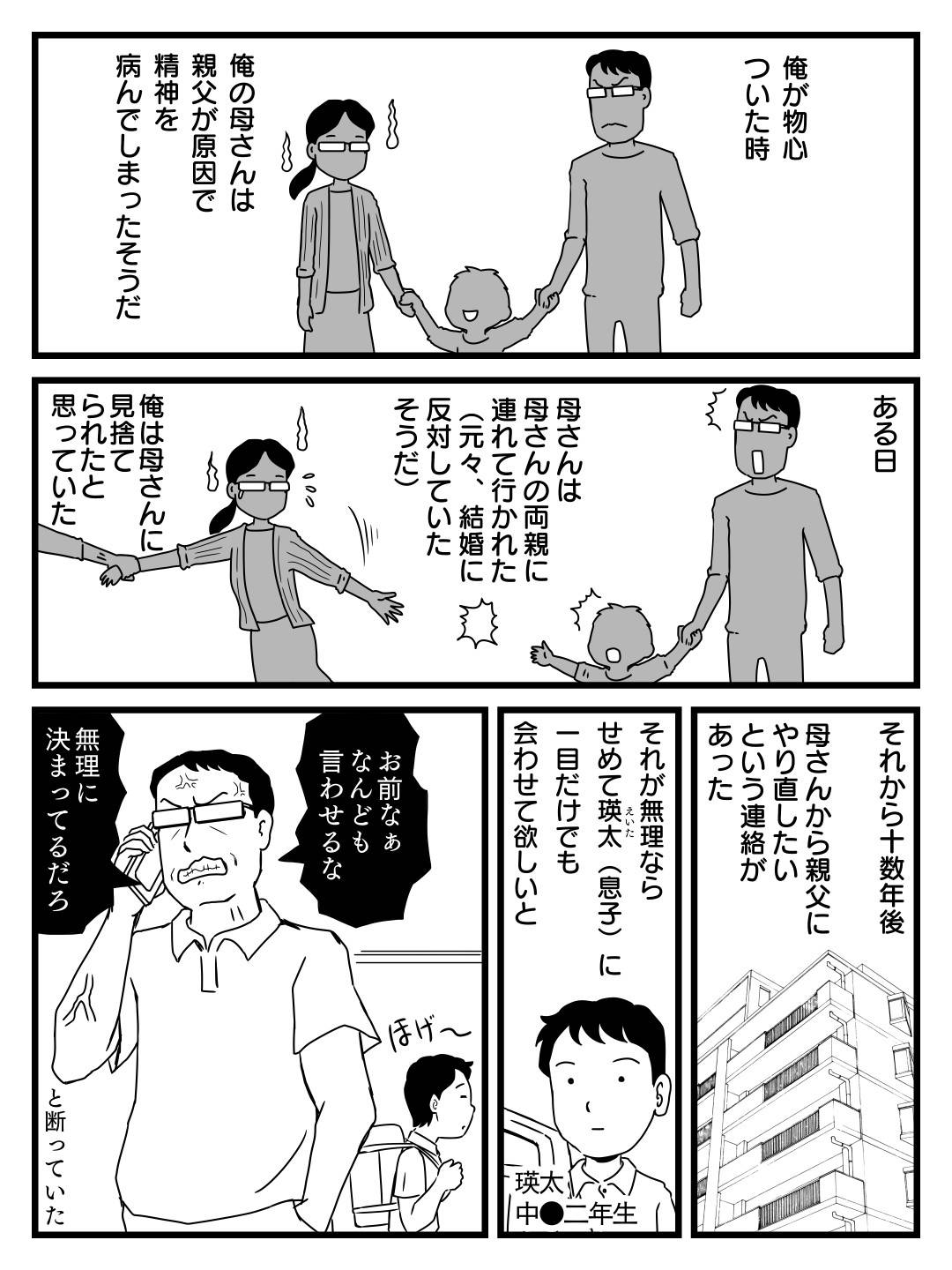 【エロ漫画】美人でエロくなって戻ってきた出戻り母さん。父親は機嫌が直りすぐ寄りを戻しその日のよりに濃厚セックスで中出ししちゃう