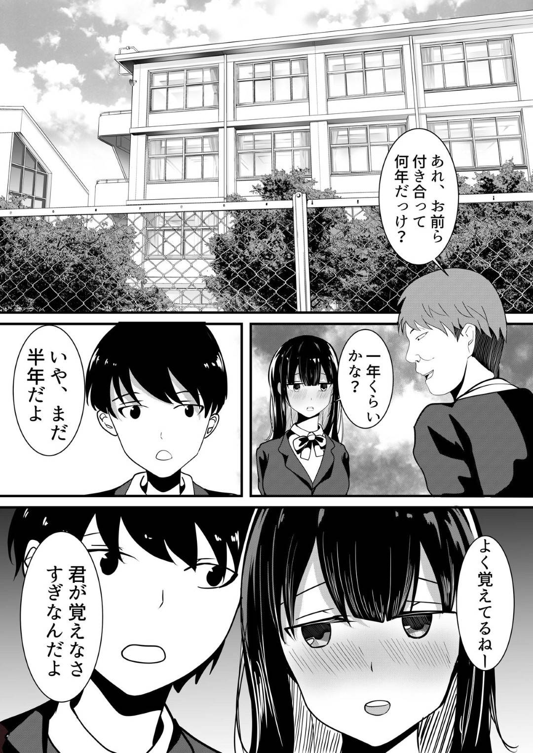 【エロ漫画】彼氏の親友のやり過ぎ性特訓でど変態になっちゃう美人な彼女…禁断の寝取られセックスでバックの中出しをしちゃってトロ顔になってビッチになっちゃう！【山野村夫：僕のための彼女と親友のやり過ぎ性特訓】
