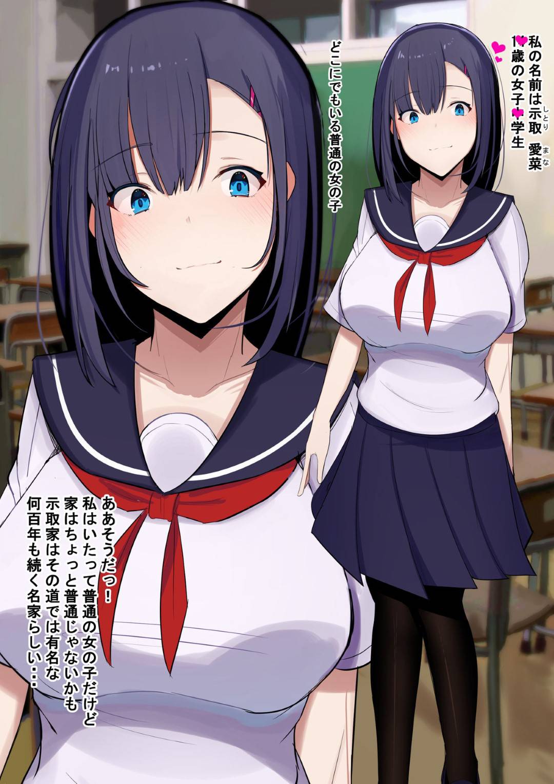 【エロ漫画】彼氏がいるのにキモいオジサンとの寝取られセックスしちゃって戻れなくなる爆乳JK…エロ下着を着ちゃってバックで中出しセックスされちゃって敗北アクメしちゃう！【さっくりハイ：示取愛菜～寝取られるために育ったカラダ～】