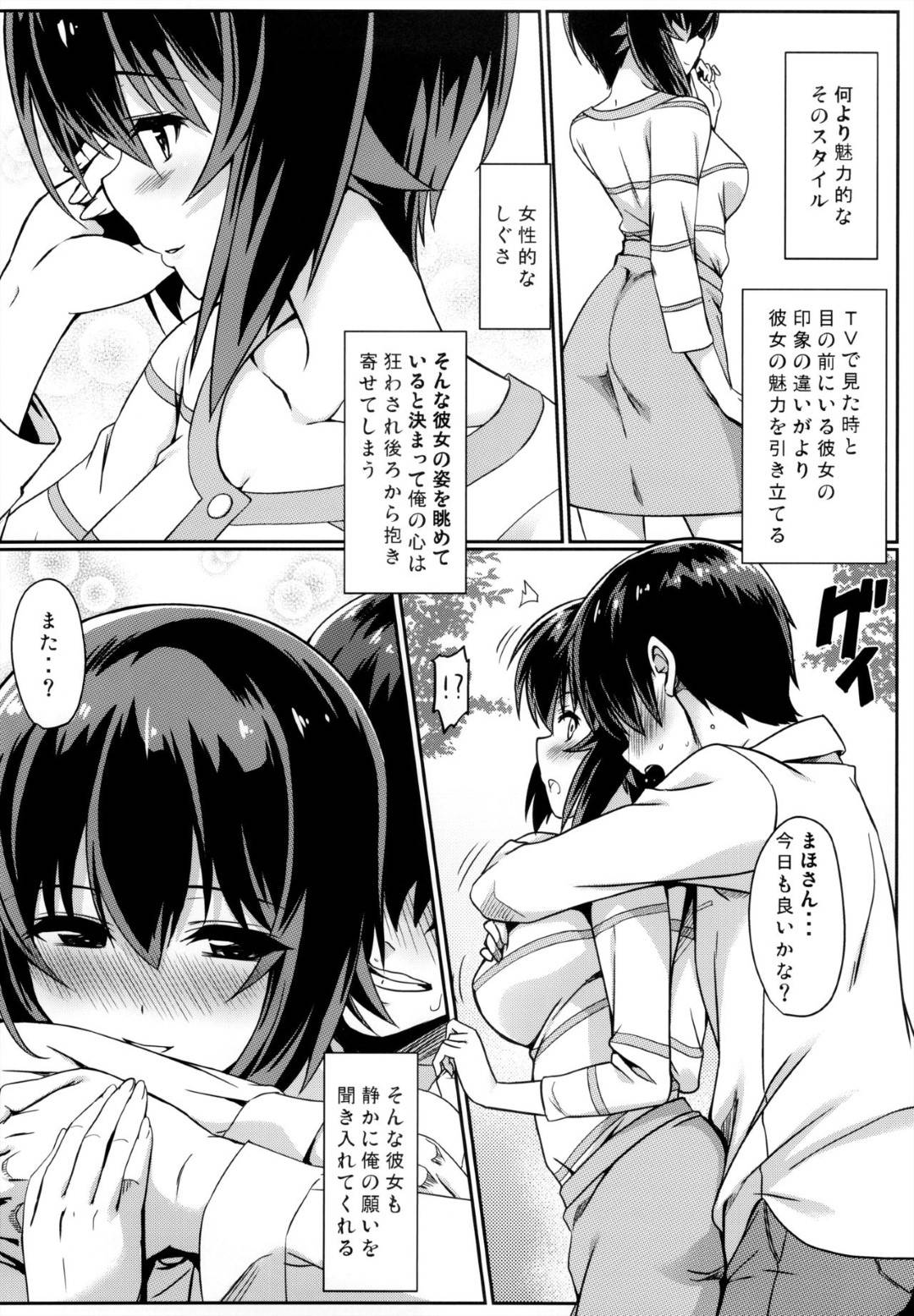 【エロ漫画】野外でいちゃラブしちゃう美人なお姉さん。ディープキスをして乳首舐めからバックで生ハメ中出しセックスでトロ顔で絶頂アクメ堕ちしちゃう！