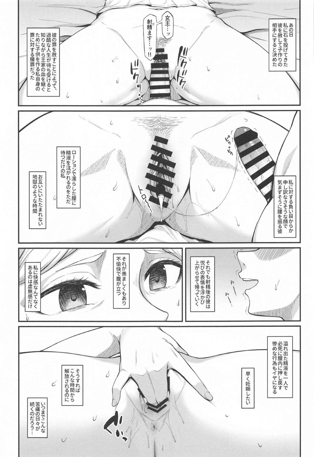 【エロ漫画】快楽堕ちしちゃうボテ腹女王…初めてのキスしたりフェラしたりして中出しセックスでトロ顔になっちゃう！【柊はじめ：快楽堕ちしたボテ腹女王ヒストリア】
