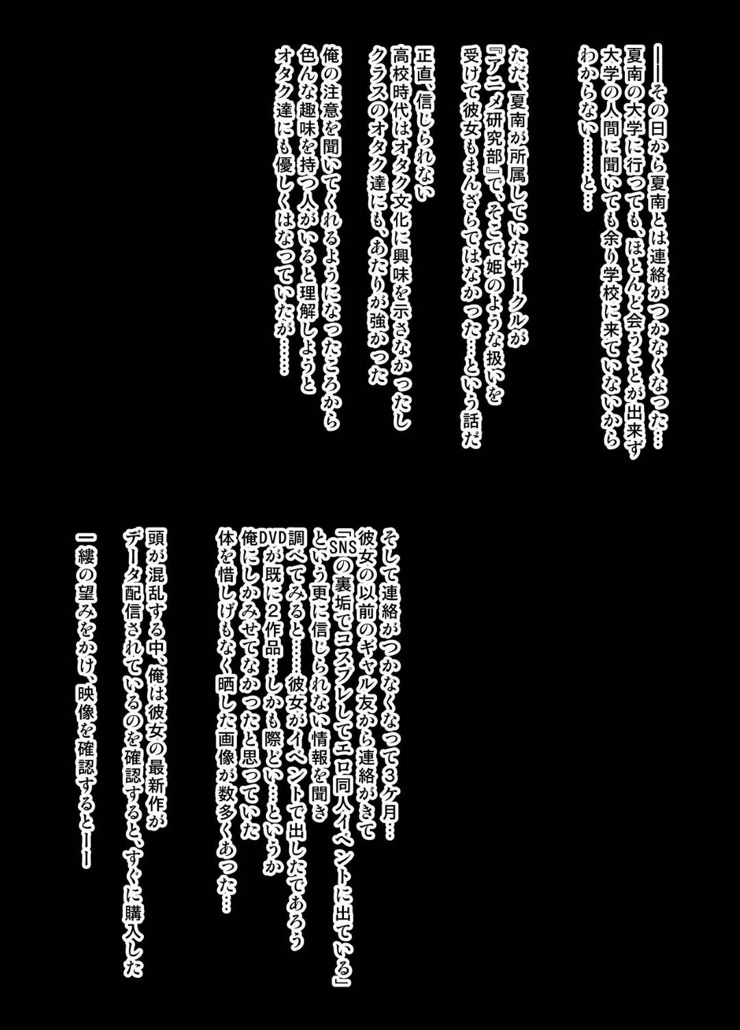 【エロ漫画】寝取られちゃった美少女ギャル…乳首責めされたり集団セックスでど変態調教されちゃう！【武田弘光：ギャル×オタサーNTR モノクロイラストSS付き】