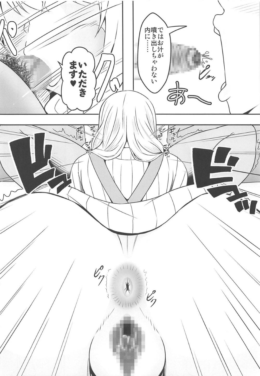 【エロ漫画】40代のキモいオジサンを襲っちゃう爆乳美女…フェラしたりパイズリしたりして童貞の筆下ろしの中出しセックスでイチャイチャしちゃう！