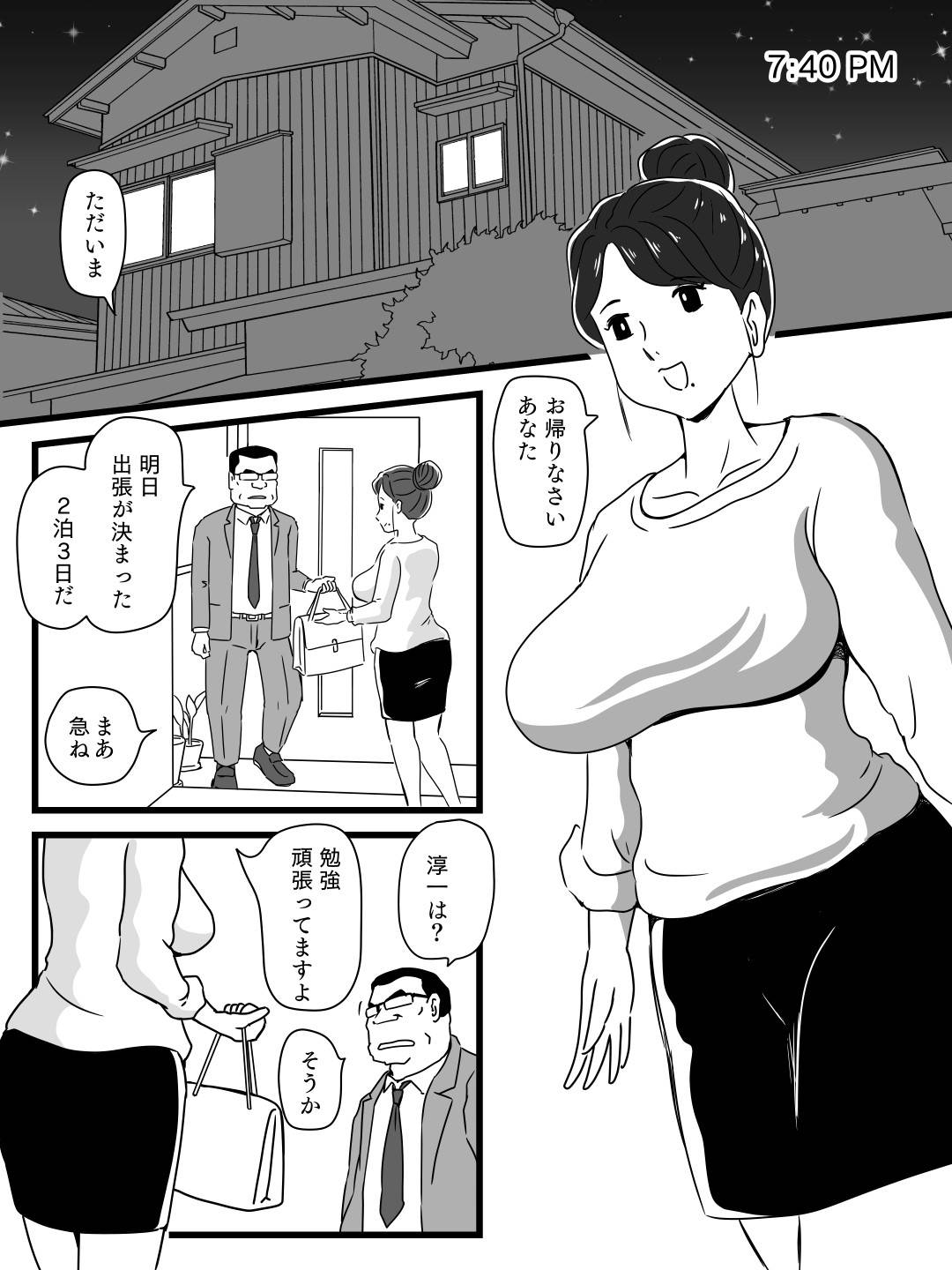 【エロ漫画】お酒を飲んで酔っ払って淫乱になっちゃう母親。息子の策略で飲まされビッチになった母親に逆レイプされて近親相姦中出しセックスしちゃう